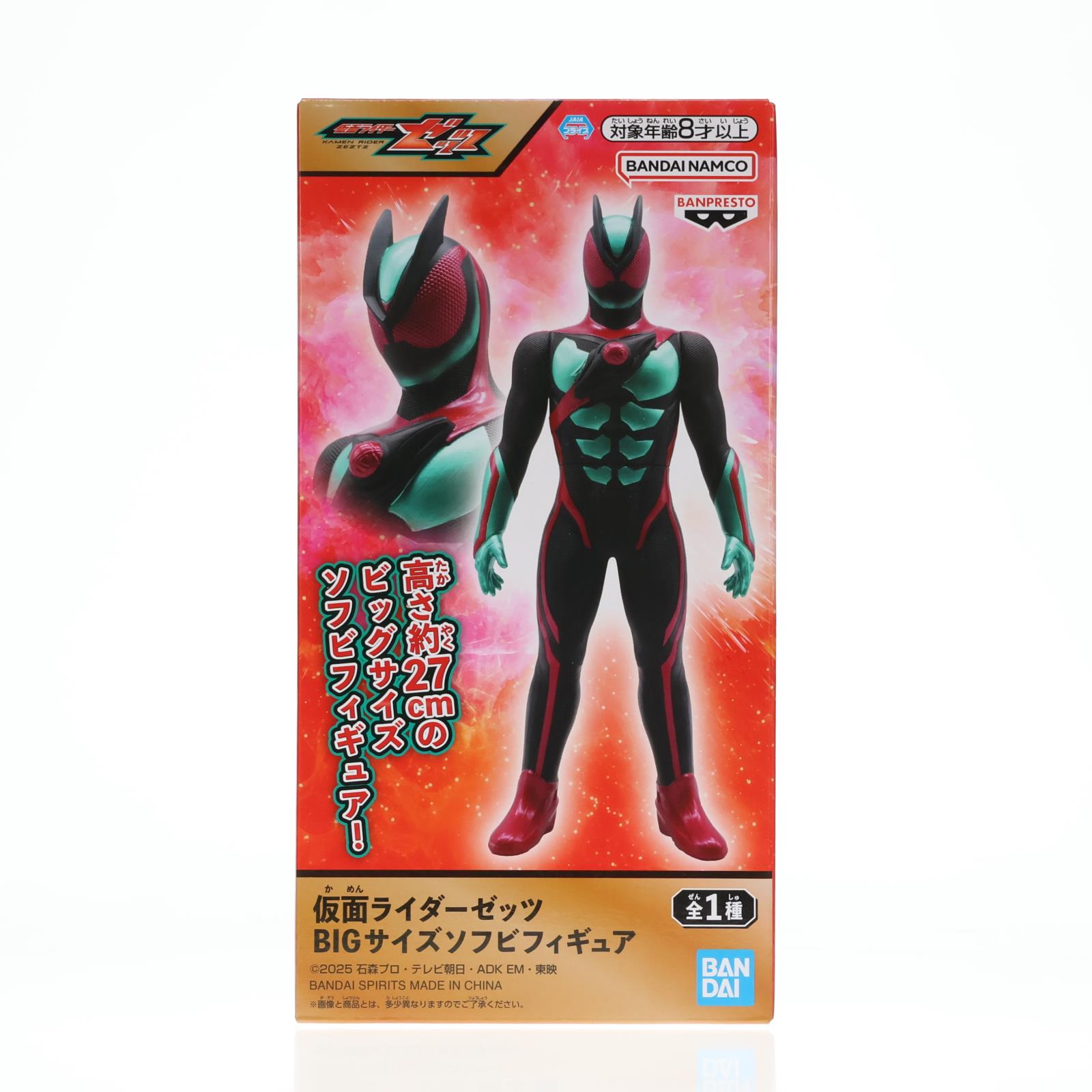 楽天市場】仮面 ライダー ビッグ ソフビの通販