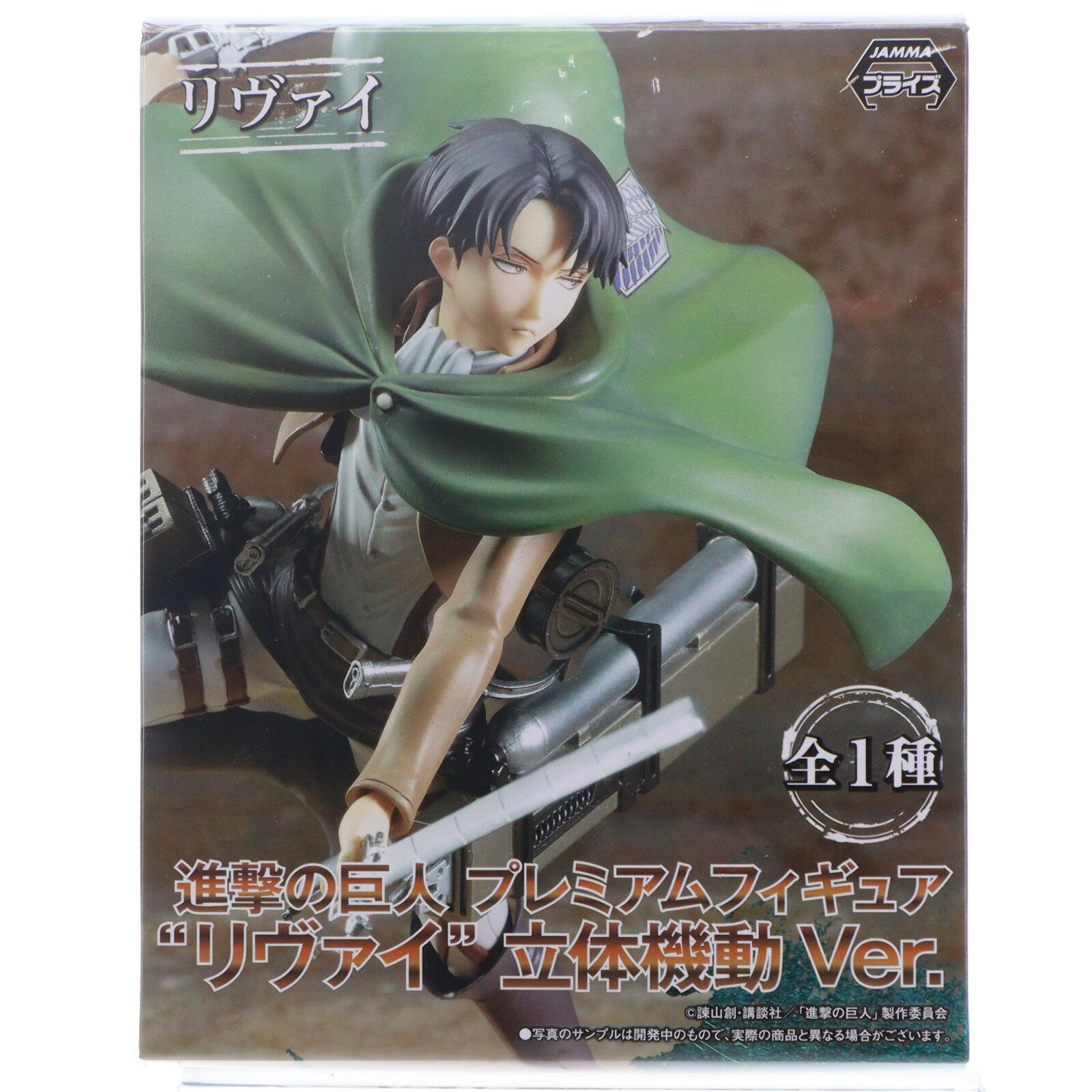 楽天市場】進撃の巨人 フィギュア セットの通販
