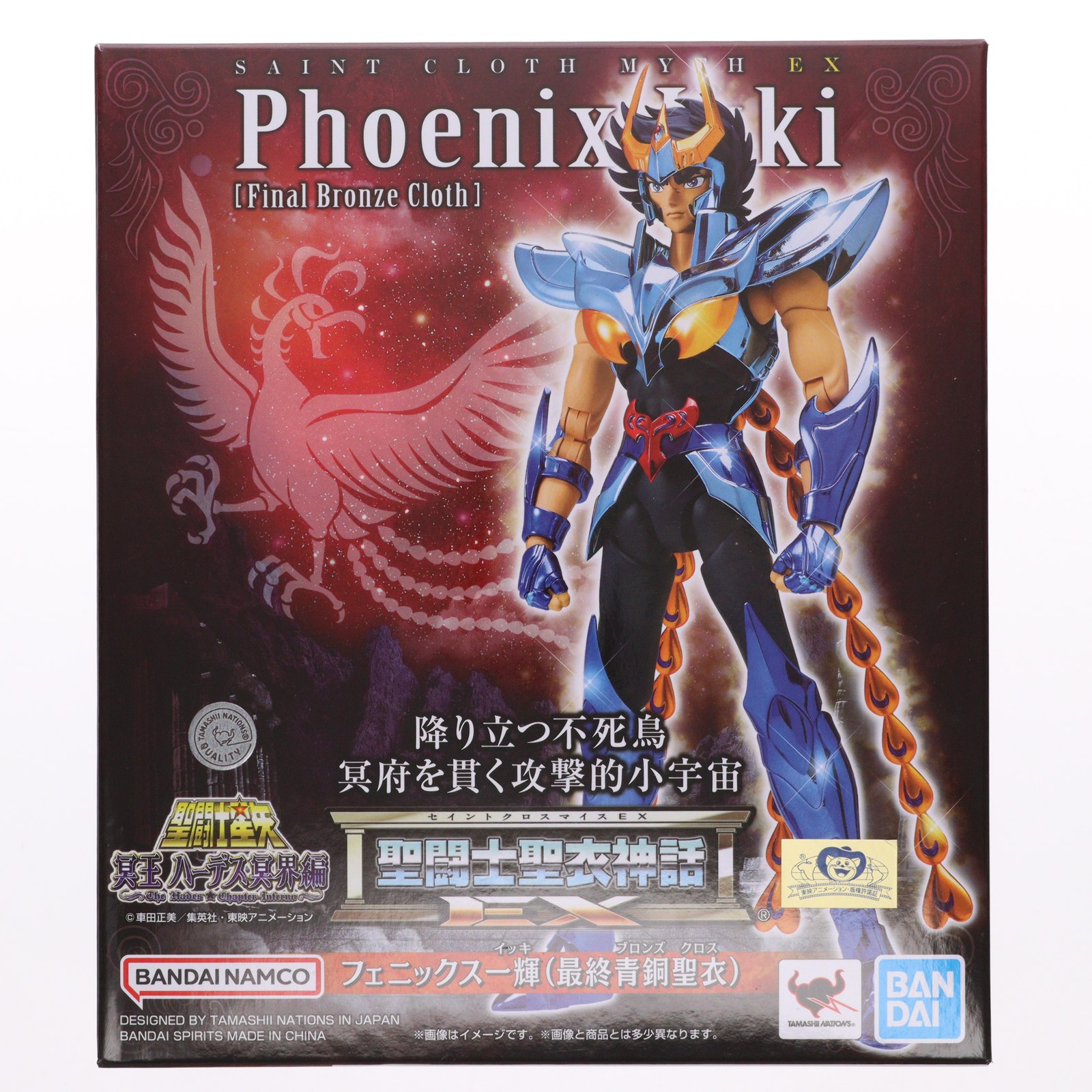 楽天市場】聖闘士聖衣神話 暗黒フェニックスの通販