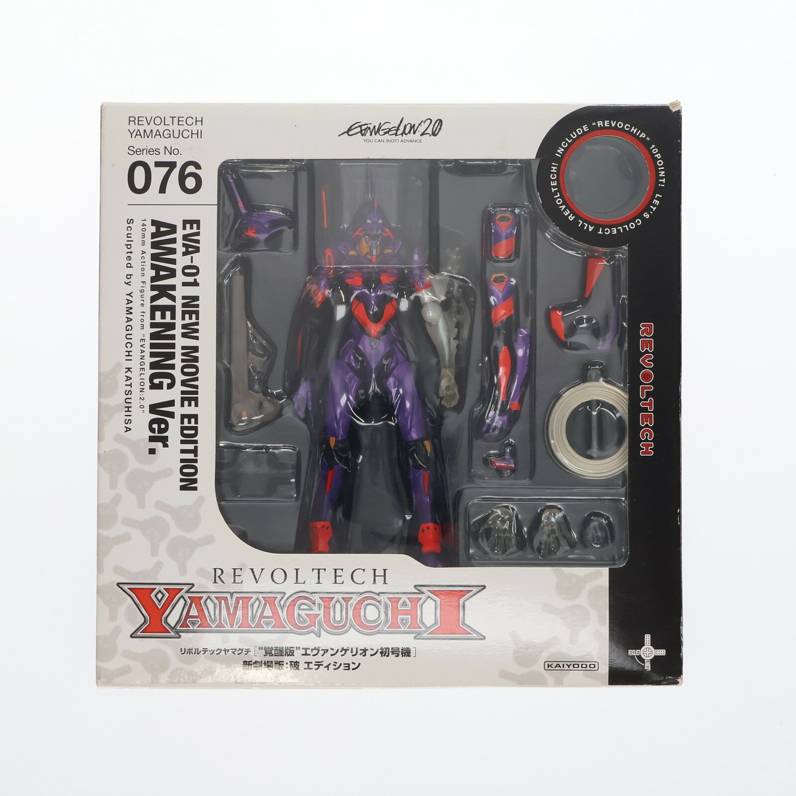 楽天市場】リボルテック No.EX 新劇場版エヴァ コレクターズ BOX