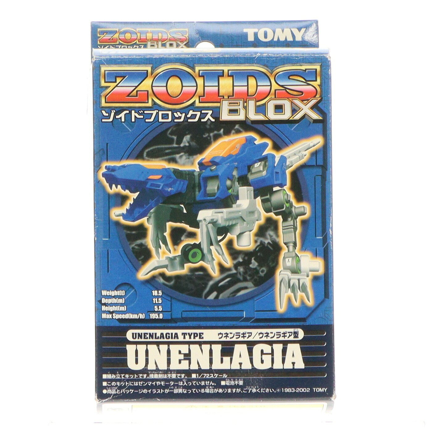 楽天市場】ゾイドブロックス（ホビー）の通販