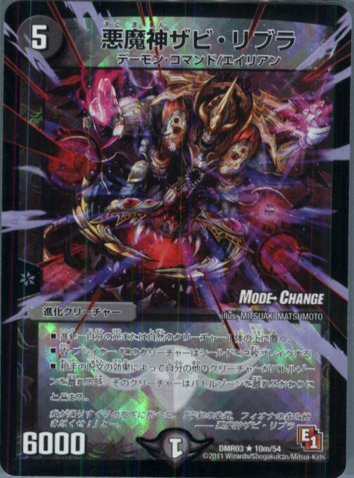 楽天市場】悪魔神ザビ・イプシロンの通販