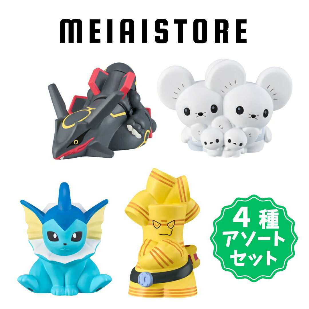 モンコレ ポケモンキッズ クリア 指人形 ポケモン フィギュア 約50匹