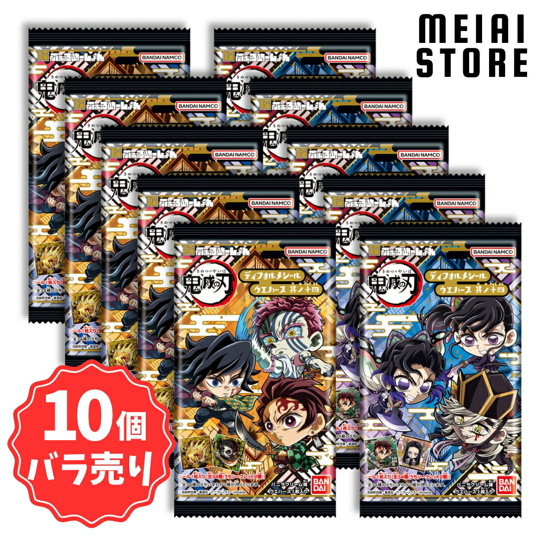 楽天市場】鬼滅の刃 ウエハース10 boxの通販