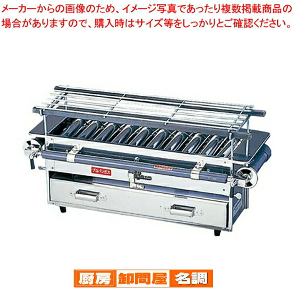 3日以内に発送します ☆ 未使用品 ガス焼鳥機 焼き網