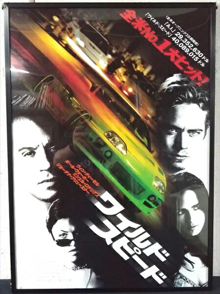楽天市場】ワイルド・スピードポスターの通販