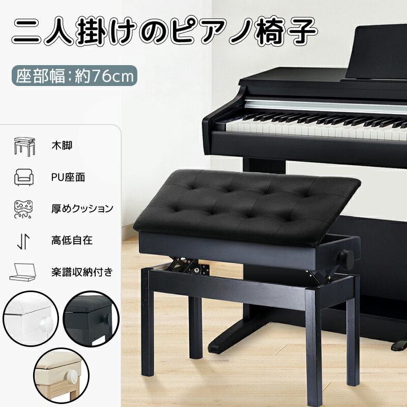 楽天市場】ピアノ 椅子 連弾の通販