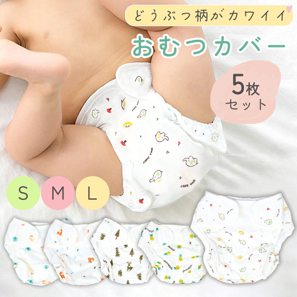 子供用おむつカバーボミーエイジ.95cmマジック撥水 ベージュチェリー柄