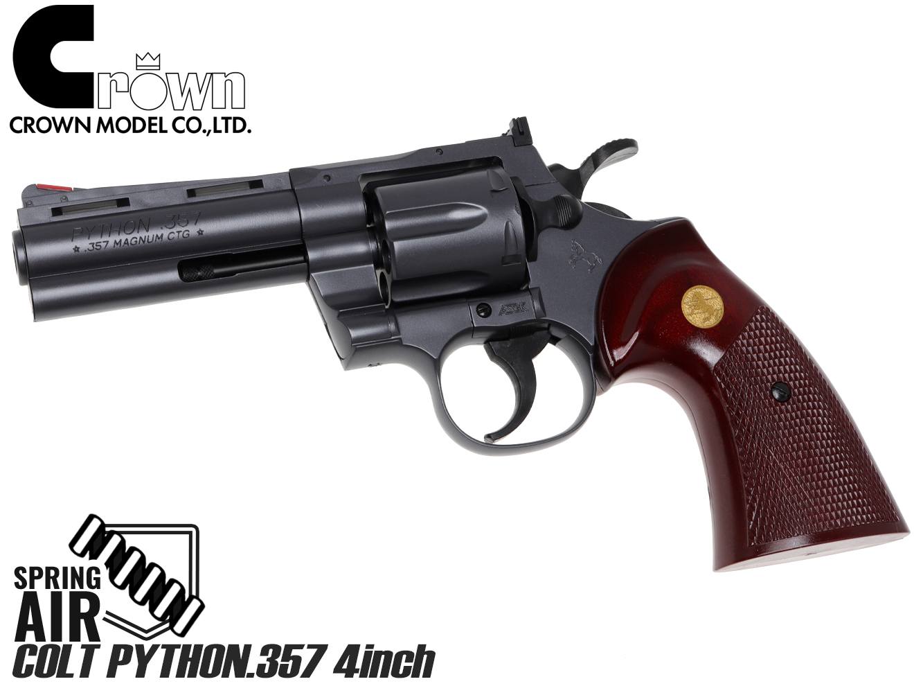 コクサイ ガスリボルバー コルトパイソン 357マグナム 6インチ COLT