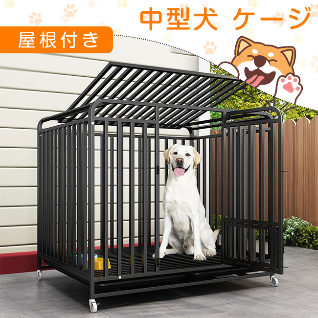 犬用ケージ 屋根付き 小型犬 中型犬 大型 白 頑丈 トレー付き 犬ケージ