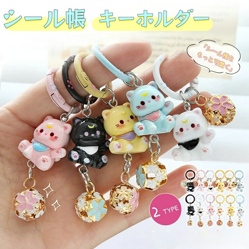 楽天市場】かわいい シール ぷくぷく（キーホルダー・キーケース｜財布