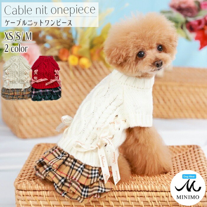 楽天市場】犬服 ニットワンピース（ドッグウェア｜犬用品）：ペット