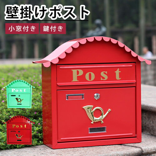 楽天市場】郵便ポスト レトロ 赤の通販