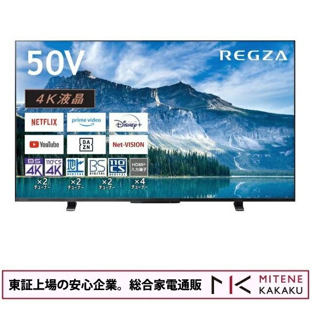 REGASTOCK 川崎店】TOSHIBA 東芝 REGZA 50V型 4K 液晶テレビ 4K