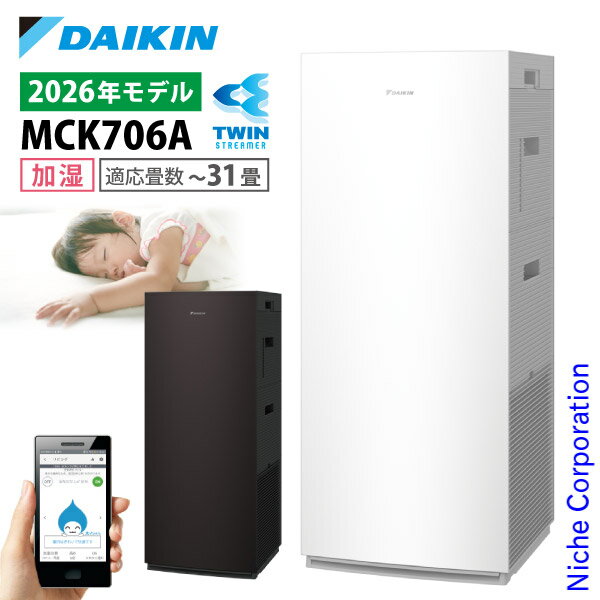 楽天市場】ダイキン mck70v－w 加湿ストリーマ空気清浄機の通販