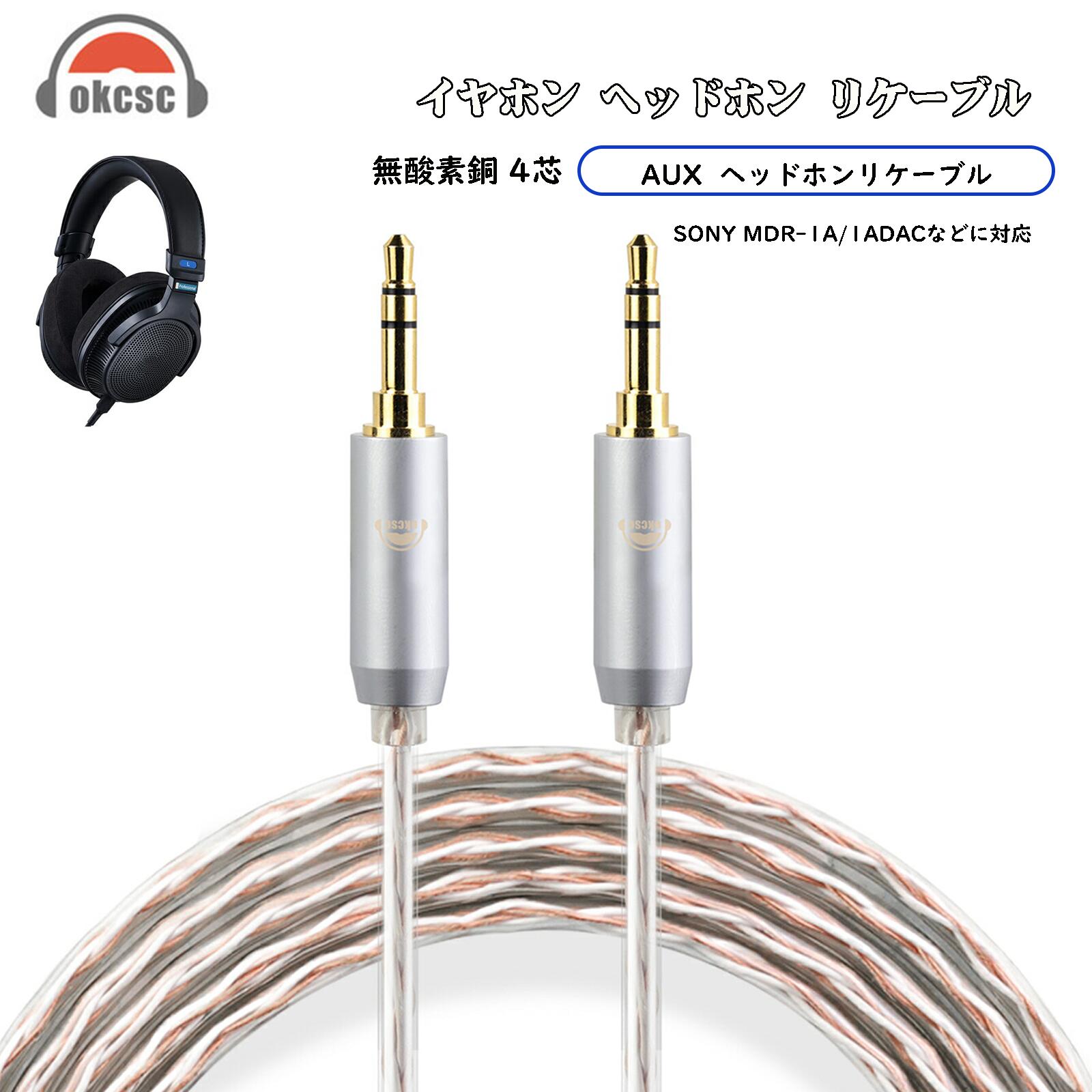 楽天市場】延長 mdr－1a ケーブルの通販