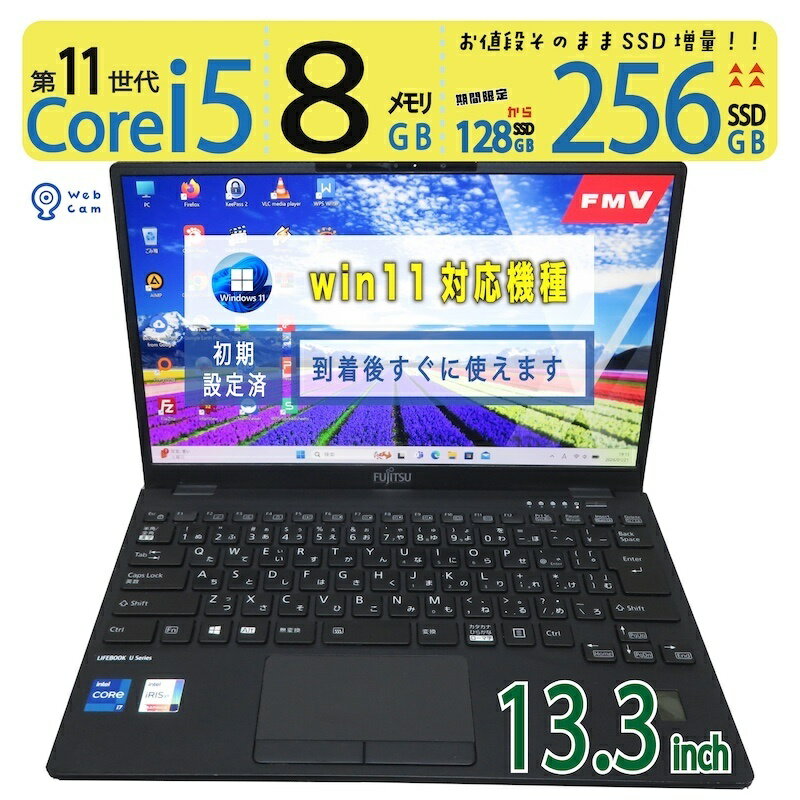 楽天市場】富士通 LIFEBOOK U9311の通販