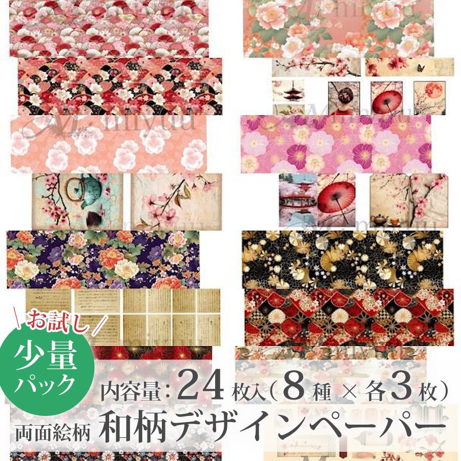 ◇tea time◇両面デザインペーパー5種10枚セット◇ 楽天市場】和