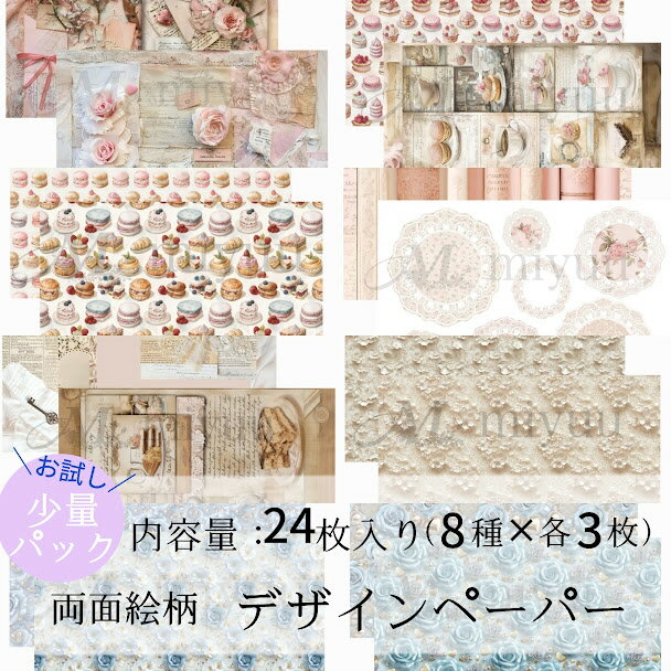 楽天市場】デザインペーパーの通販