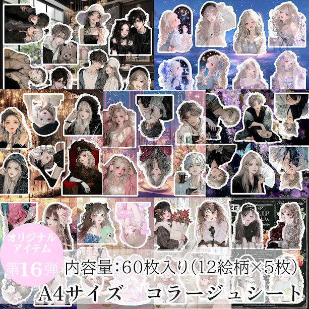 楽天市場】コラージュシートの通販
