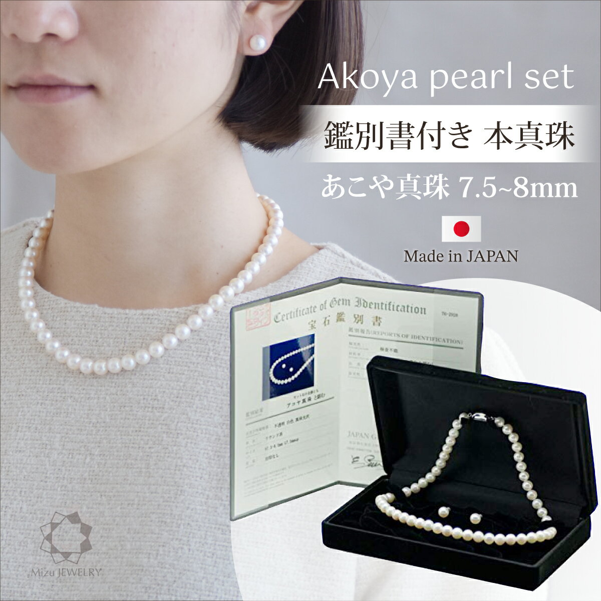 akoya75-8set_top2.jpg