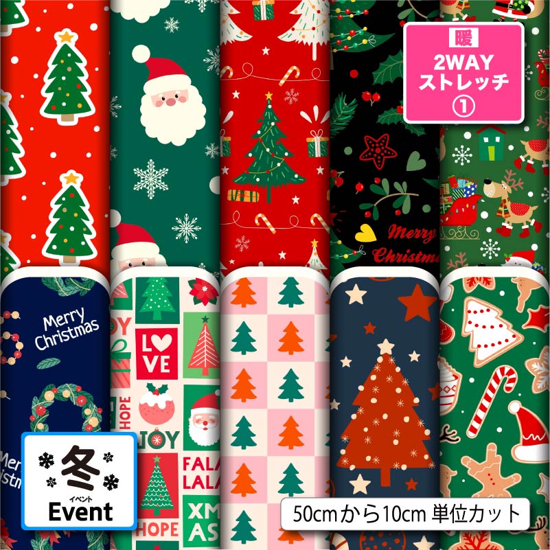 楽天市場】ニット 生地 柄 クリスマスの通販