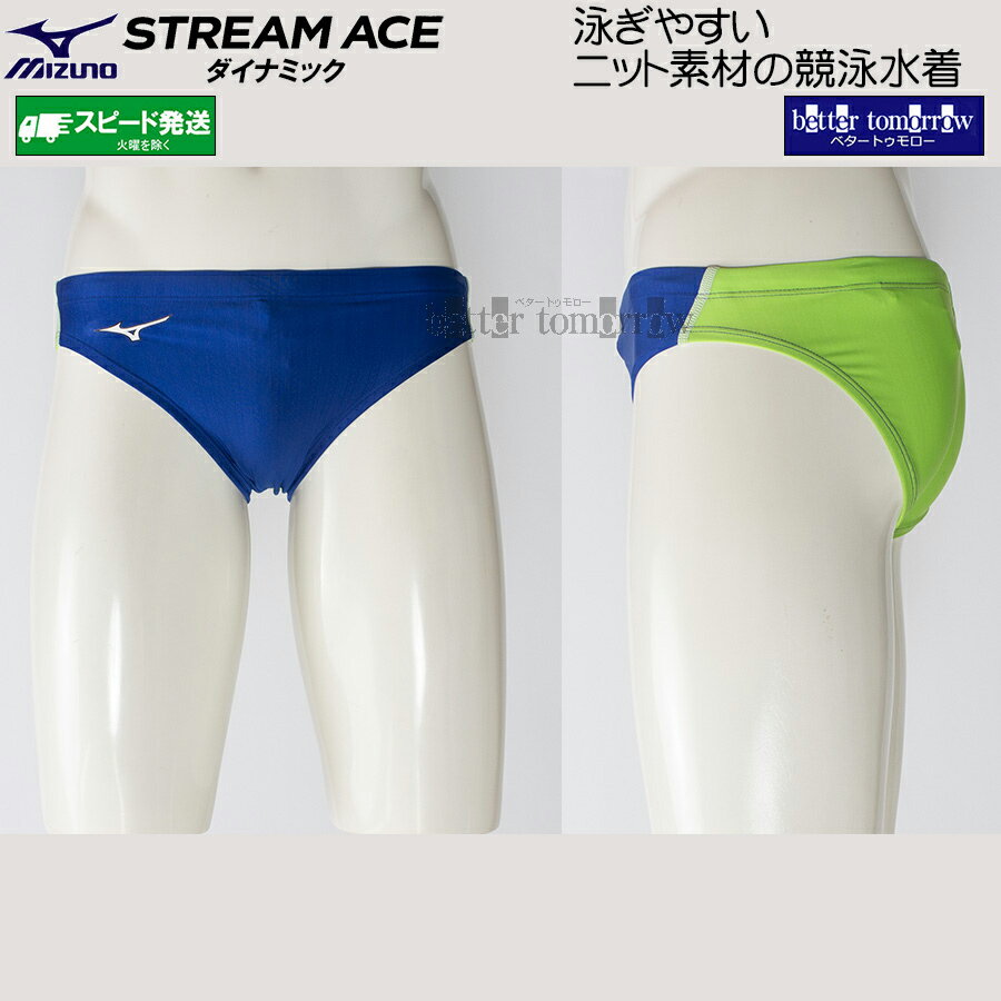 arena(アリーナ) ブルー×ホワイト Vパン・競パン S アリーナ arena