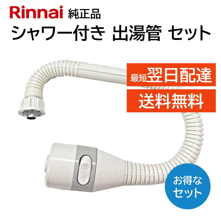 楽天市場】リンナイrus－v51yt 瞬間湯沸かし器の通販