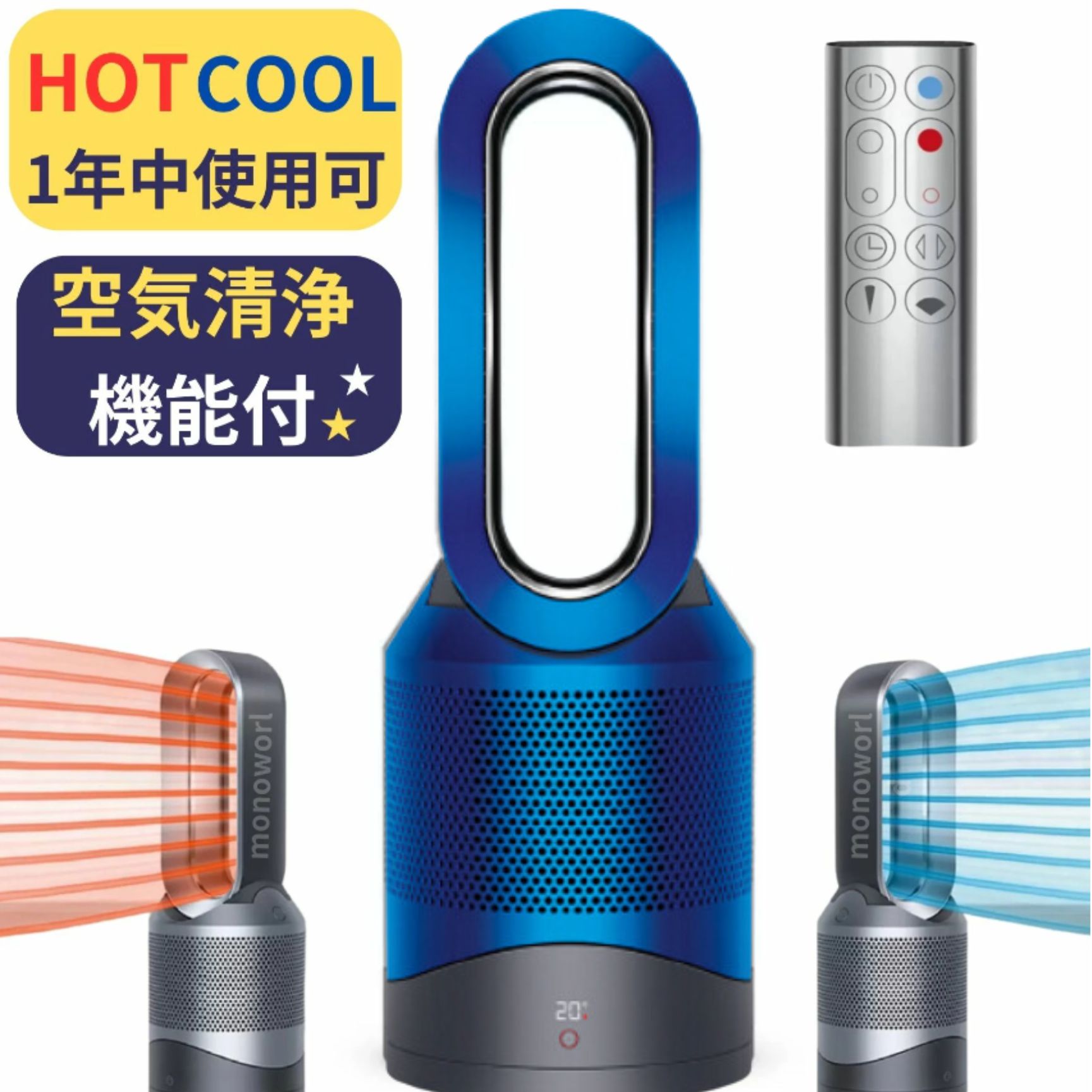 Dyson hot+cool グレーと青 Dyson hot+cool 扇風機 青・グレー