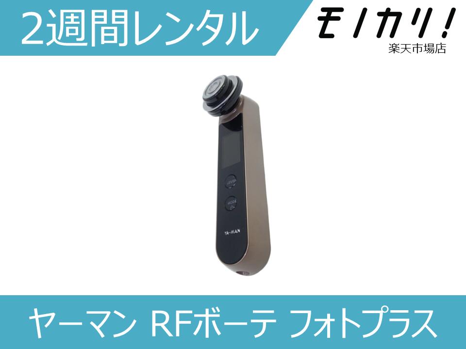 YAMAN家庭用美顔器 HRF-10TN-ANV-1【中古品】 YAMAN家庭用美顔器 HRF