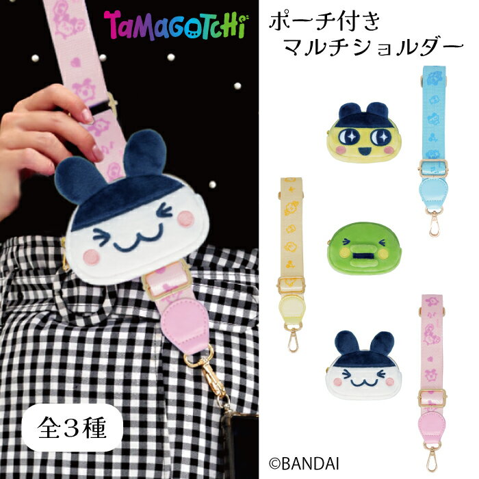 楽天市場】ストラップ たまごっちの通販