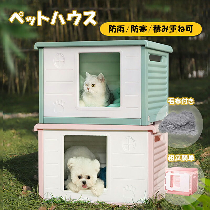 楽天市場】キャットハウス（犬小屋・ケージ・ゲート｜犬用品）：ペット