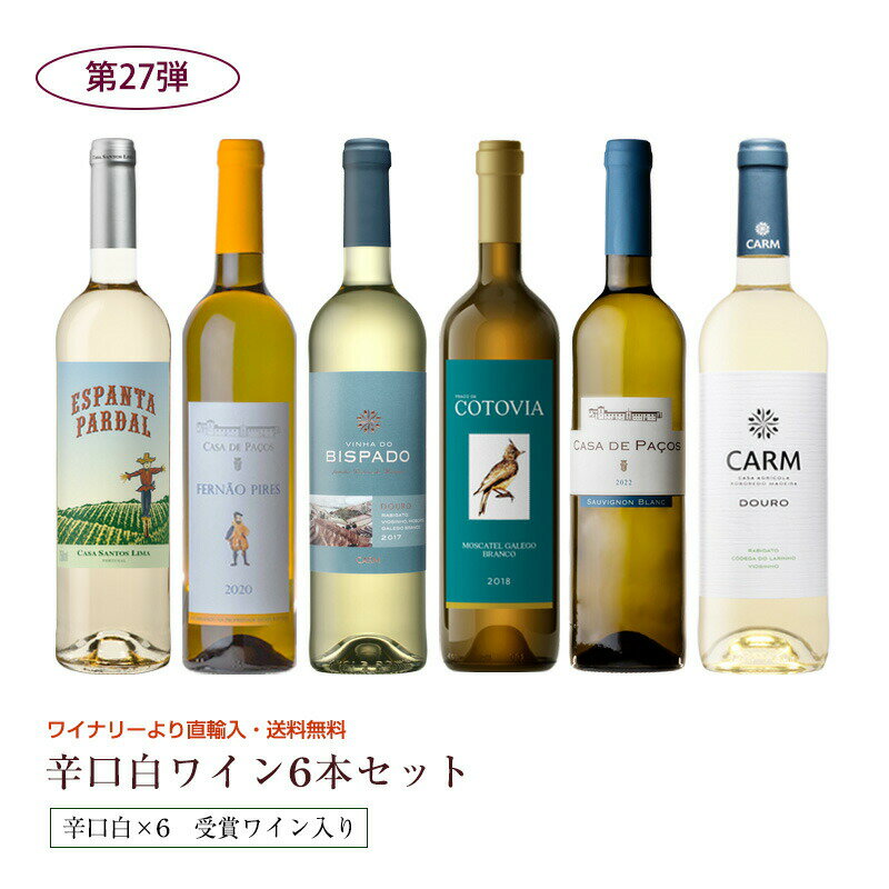 ワイン 白ワイン 2017年 アフェクテュス・ロウレイロ 【公式通販】