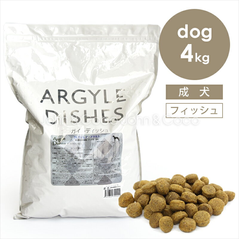 楽天市場】ドッグフード アーガイルディッシュの通販