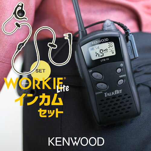 楽天市場】ケンウッド utb－10 インカムセットの通販