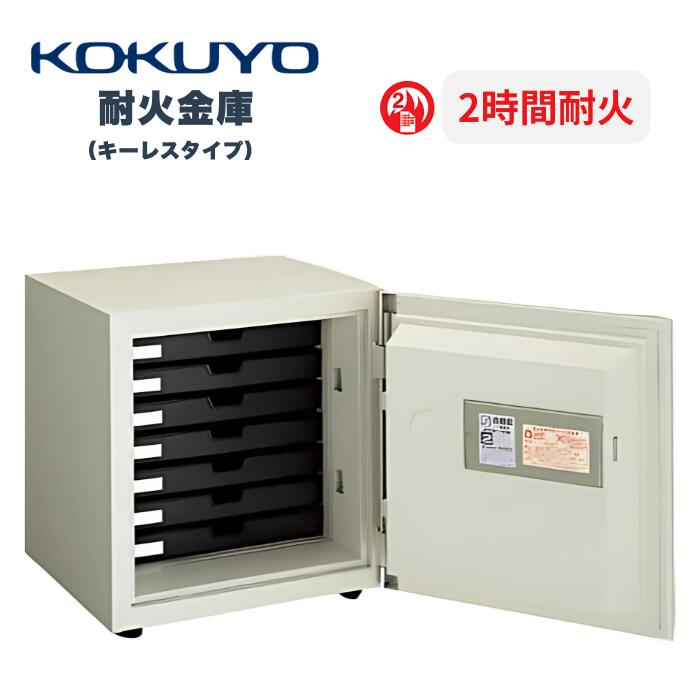 楽天市場】コクヨ 耐火金庫の通販