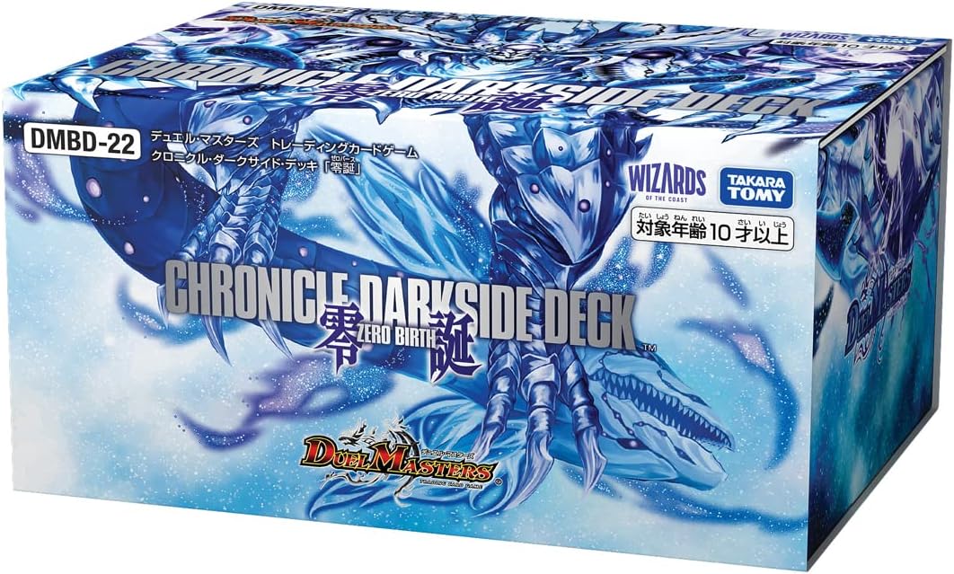 楽天市場】デュエル・マスターズtcg マスターズ・クロニクル・デッキ