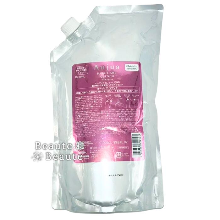 楽天市場】オージュア クエンチ 1000mlの通販