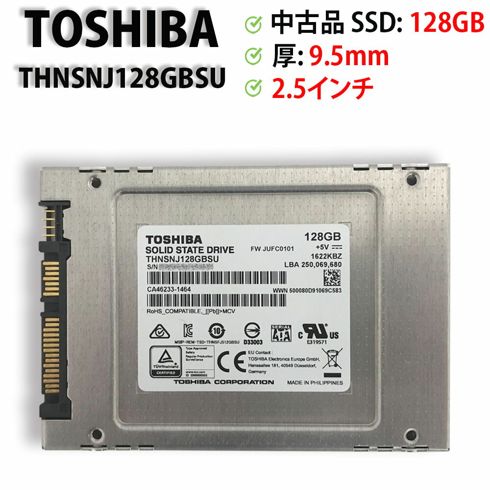 楽天市場】ssd 2．5インチ 中古の通販