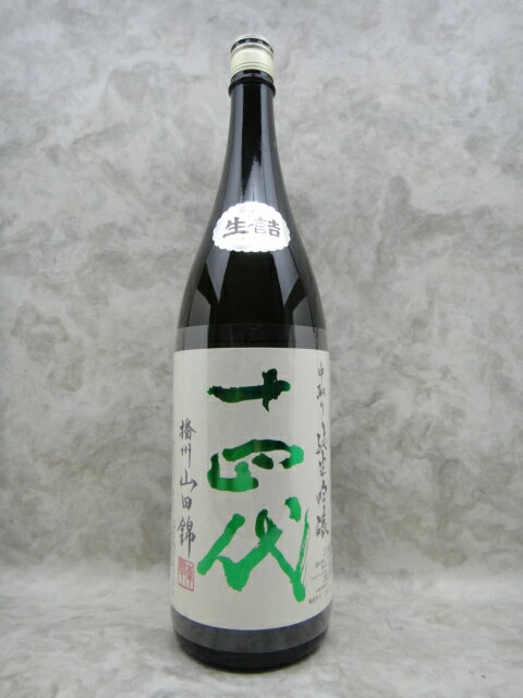 楽天市場】十四代 中取り純米吟醸 播州山田錦 1800mlの通販