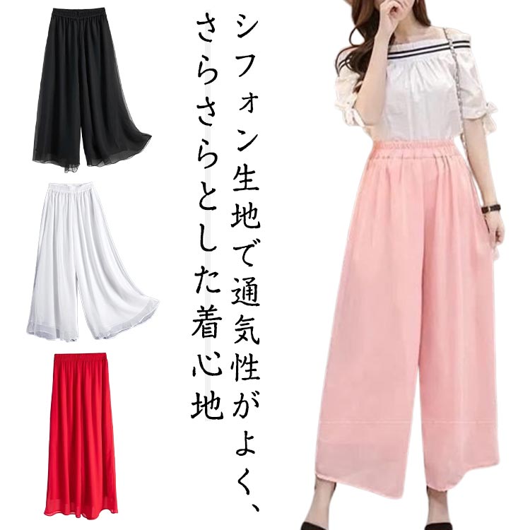 楽天市場】赤 ガウチョの通販