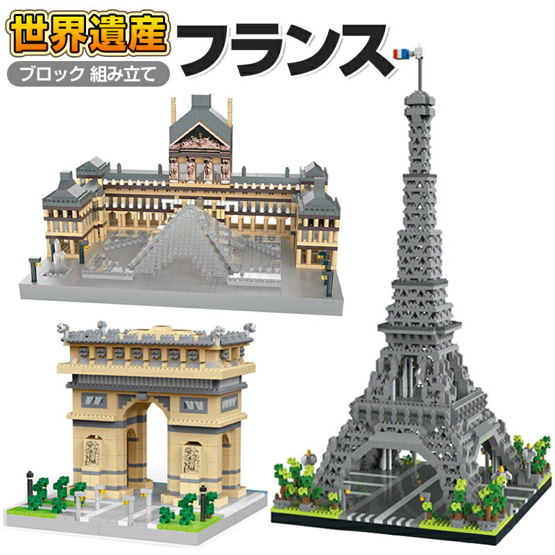 クムクムパズル ペイント エッフェル塔&エトワール凱旋門！｜クムクム