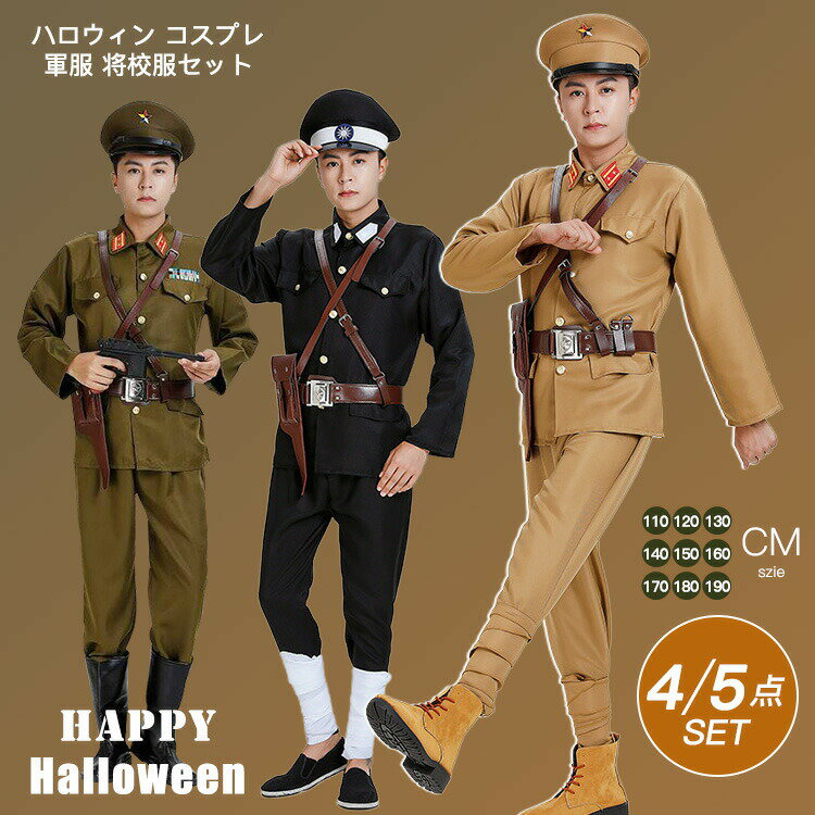 東京)中田商店 旧日本軍 明治19年式 軍服 上下セット