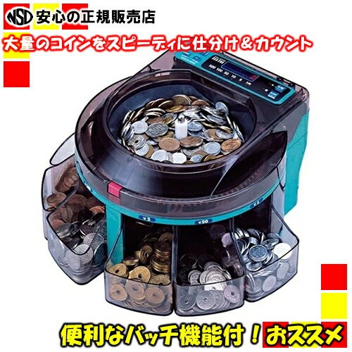 楽天市場】エンゲルス コインソーター SCS200の通販