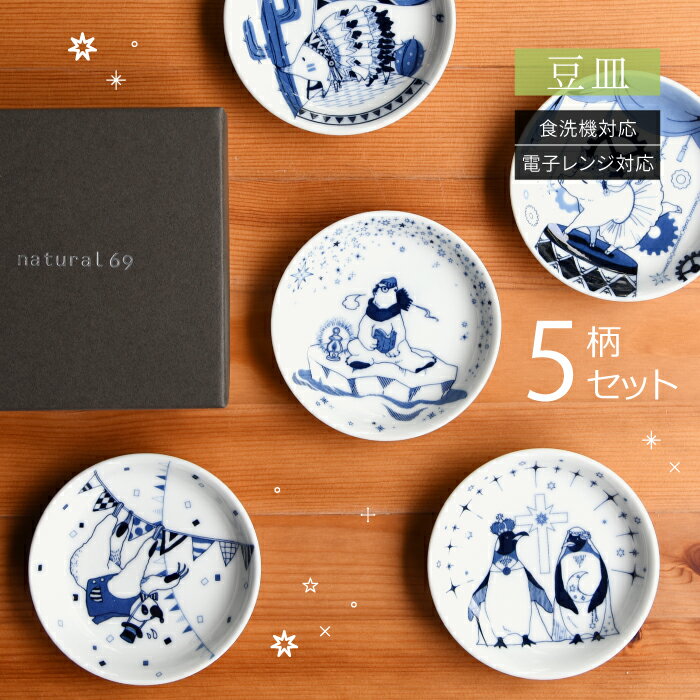 彩磁桜花文平皿 五枚組 (未使用 新品同様) 彩磁桜花文