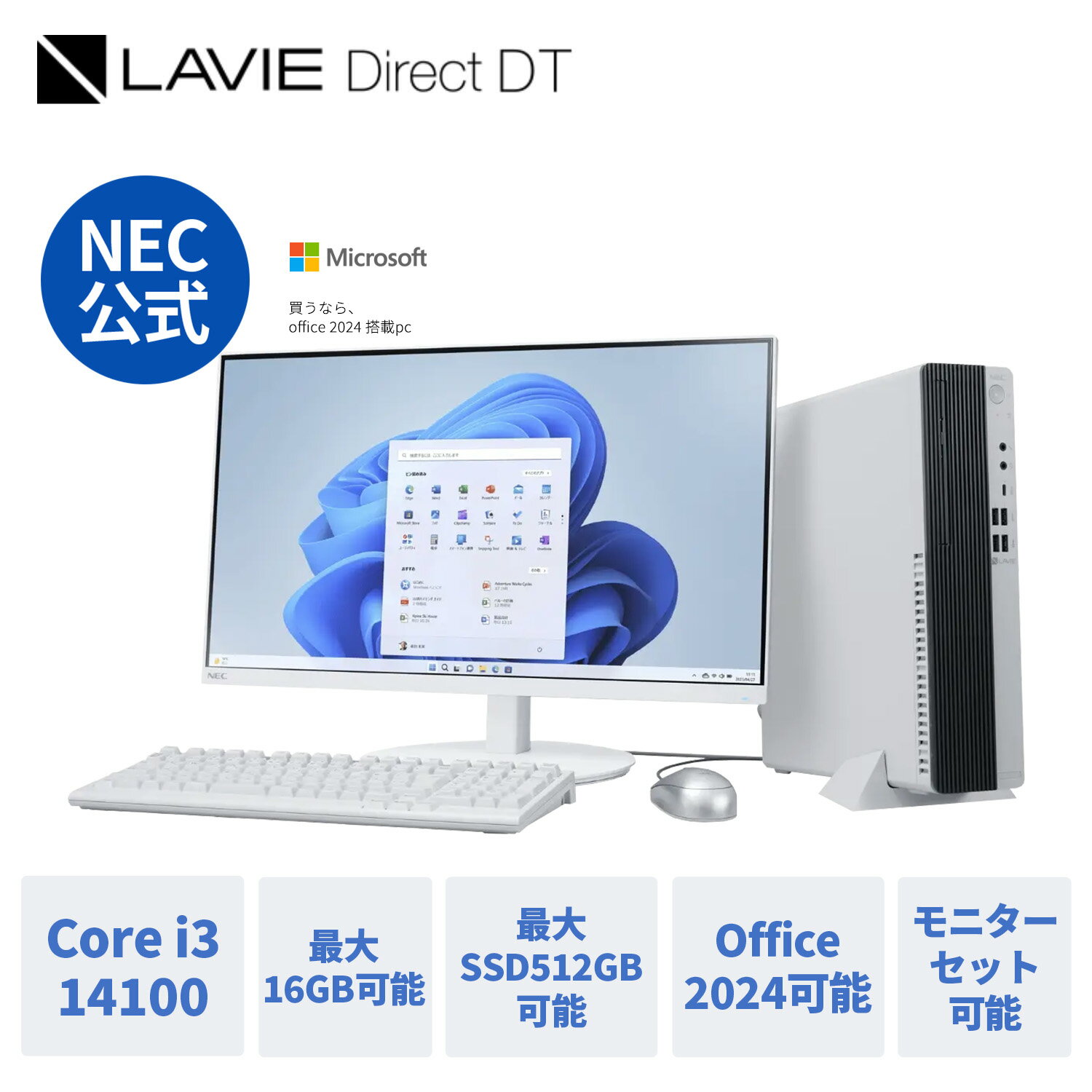 楽天市場】windows11 nec（デスクトップPC｜パソコン）：パソコン