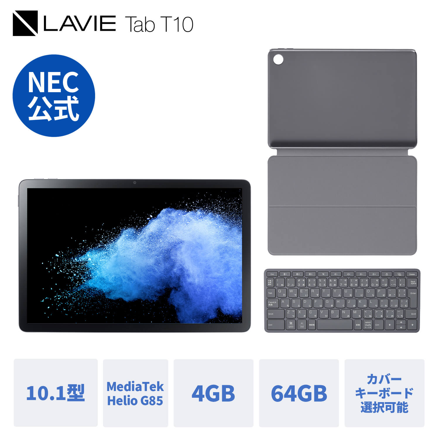 楽天市場】タブレット wi-fiモデル nec lavie tab eの通販