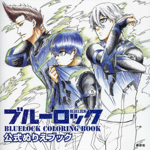ブルーロック 1〜35巻 ブルーロック 1～35巻+キャラクターブック