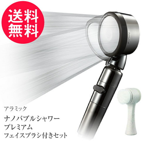 楽天市場】アラミック シルキーナノバブルシャワーヘッドスパ グロス