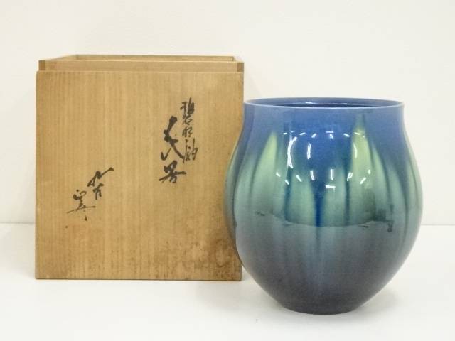 人間国宝 三代 徳田八十吉 カップ 人間国宝 三代徳田八十吉作 杯